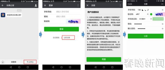 證照辦理、快處快賠、出生落戶 27項(xiàng)公安業(yè)務(wù)用手機(jī)就能辦