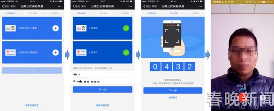 證照辦理、快處快賠、出生落戶 27項(xiàng)公安業(yè)務(wù)用手機(jī)就能辦