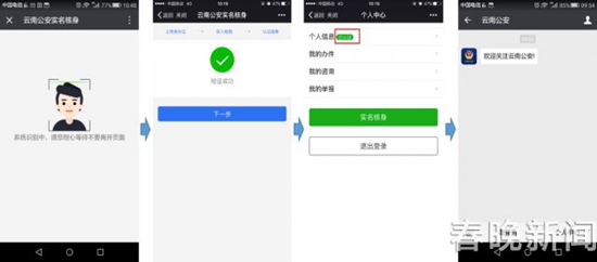 證照辦理、快處快賠、出生落戶 27項(xiàng)公安業(yè)務(wù)用手機(jī)就能辦