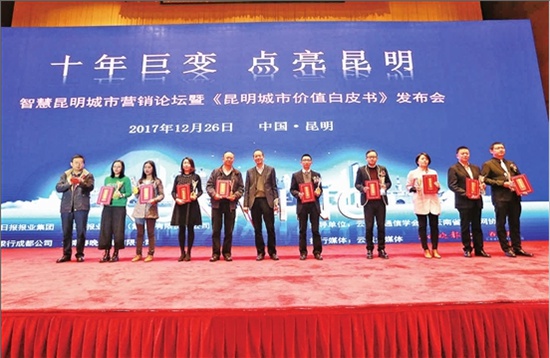 “十年巨變·點(diǎn)亮昆明”智慧昆明建設(shè)評(píng)選完美收官 “十年巨變·點(diǎn)亮昆明”智慧昆明建設(shè)評(píng)選完美收官