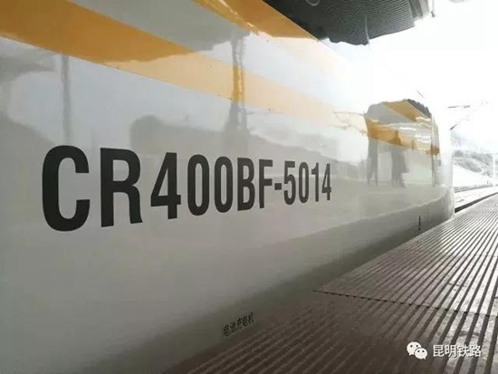 世界最快高鐵“復(fù)興號(hào)”昆明首秀 Wifi全覆蓋 世界最快高鐵“復(fù)興號(hào)”昆明首秀 Wifi全覆蓋