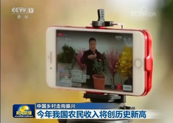 【中國(guó)鄉(xiāng)村走向振興】今年我國(guó)農(nóng)民收入將創(chuàng)歷史新高 【中國(guó)鄉(xiāng)村走向振興】今年我國(guó)農(nóng)民收入將創(chuàng)歷史新高