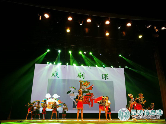 云南首部民族美育教程小學(xué)階段課程在昆明勝利堂進(jìn)行匯報展示