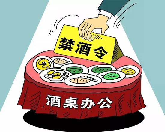 提醒！十九大后的首個(gè)元旦春節(jié)，公職人員千萬(wàn)別做這些事！