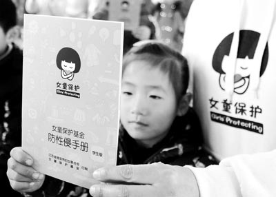 對(duì)性侵未成年人犯罪者設(shè)立從業(yè)限制