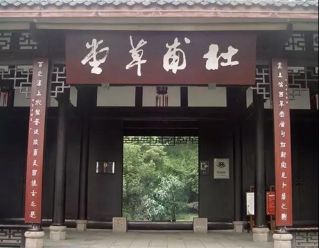 一間草屋就是'詩圣'杜甫的小天地 一間草屋就是'詩圣'杜甫的小天地