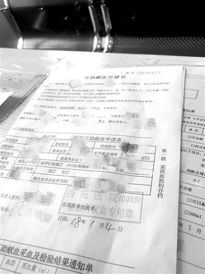 互助獻(xiàn)血幌子下的利益鏈條：一單血液可賣2000元