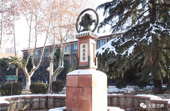 “西遷精神”升華西安交大