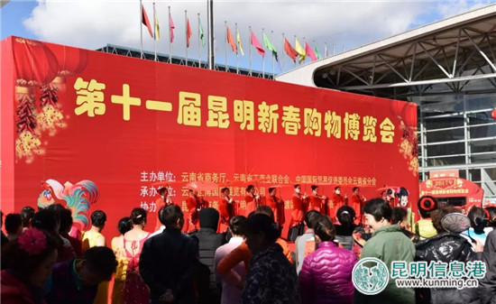 “第十二屆昆明新春購物博覽會(huì)”將于1月27日在昆明兩個(gè)會(huì)展中心舉行