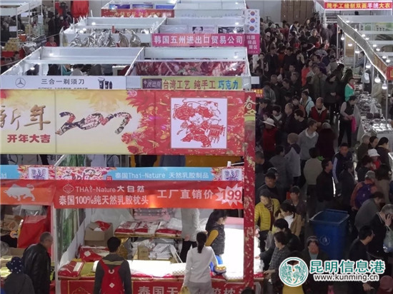 “第十二屆昆明新春購物博覽會(huì)”將于1月27日在昆明兩個(gè)會(huì)展中心舉行