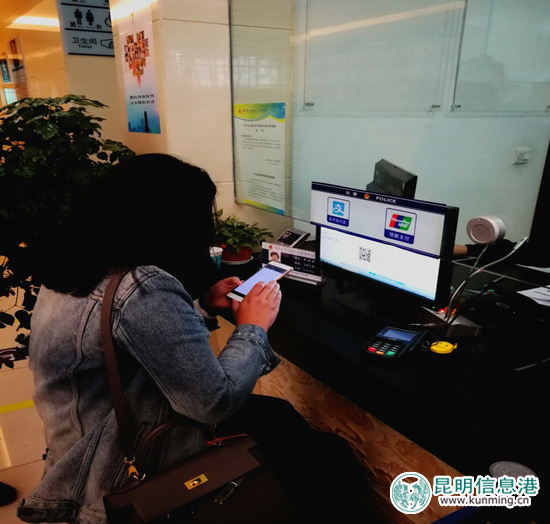 昆明出入境證件非稅繳費(fèi)實(shí)現(xiàn)“微信”掃碼支付 昆明出入境證件非稅繳費(fèi)實(shí)現(xiàn)“微信”掃碼支付
