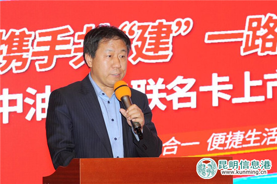 建設(shè)銀行攜中國石油“中油龍卡”聯(lián)名卡云南首發(fā) 建設(shè)銀行攜中國石油“中油龍卡”聯(lián)名卡云南首發(fā)