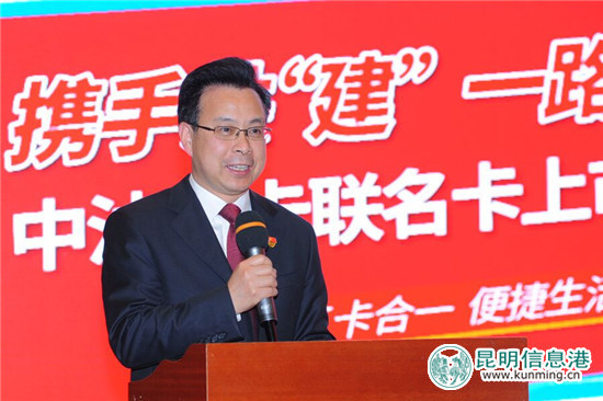 建設(shè)銀行攜中國石油“中油龍卡”聯(lián)名卡云南首發(fā) 建設(shè)銀行攜中國石油“中油龍卡”聯(lián)名卡云南首發(fā)