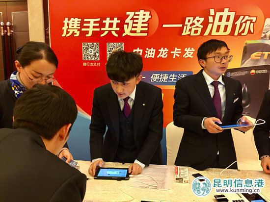 建設(shè)銀行攜中國石油“中油龍卡”聯(lián)名卡云南首發(fā) 建設(shè)銀行攜中國石油“中油龍卡”聯(lián)名卡云南首發(fā)
