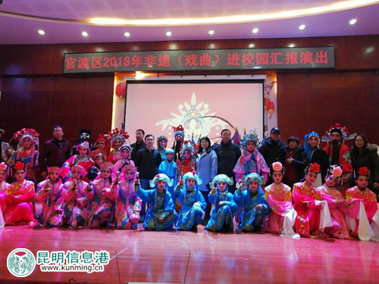 官渡區(qū)開展戲曲進(jìn)校園匯報演出活動