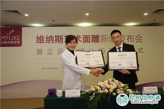 全球八大醫(yī)美注射品牌齊聚昆明 正品聯(lián)盟抵制“危”整形