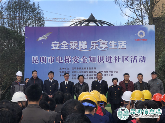 啟動儀式現(xiàn)場