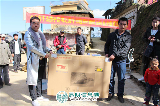 昆明之美攜手企業(yè)家 大寒節(jié)氣為元陽瑤新寨送溫暖 昆明之美攜手企業(yè)家 大寒節(jié)氣為元陽瑤新寨送溫暖