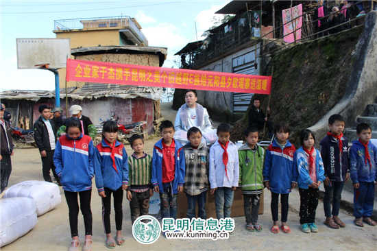 昆明之美攜手企業(yè)家 大寒節(jié)氣為元陽瑤新寨送溫暖 昆明之美攜手企業(yè)家 大寒節(jié)氣為元陽瑤新寨送溫暖