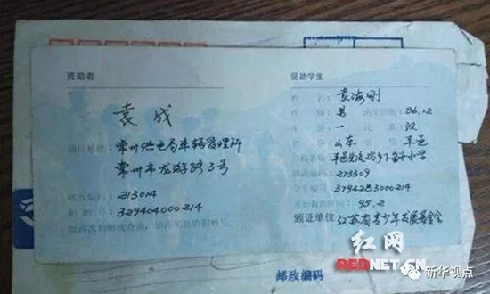 一年級(jí)時(shí)受助300元免于輟學(xué) 23年后成博士生的他千里報(bào)恩