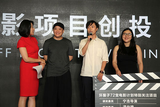 “壞猴子72變電影計劃”項目《熱帶往事》入圍柏林創(chuàng)投 