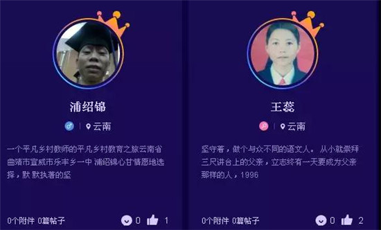 云南5名教師獲“馬云鄉(xiāng)村教師獎(jiǎng)” 每人獎(jiǎng)10萬