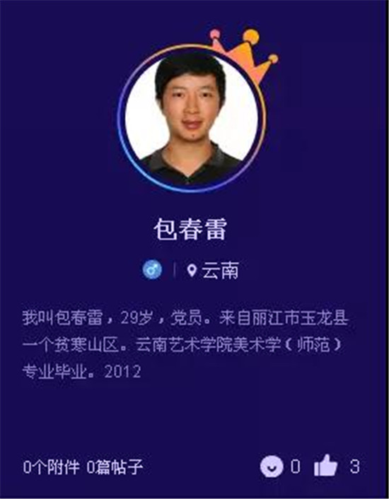 云南5名教師獲“馬云鄉(xiāng)村教師獎(jiǎng)” 每人獎(jiǎng)10萬