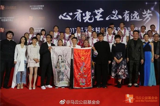 云南5名教師獲“馬云鄉(xiāng)村教師獎(jiǎng)” 每人獎(jiǎng)10萬