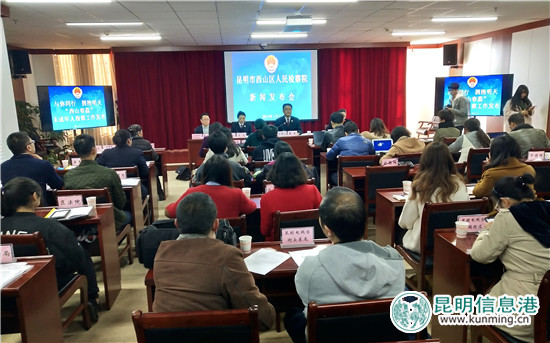 堅持少捕慎訴 西山區(qū)人民檢察院未檢工作取得實效