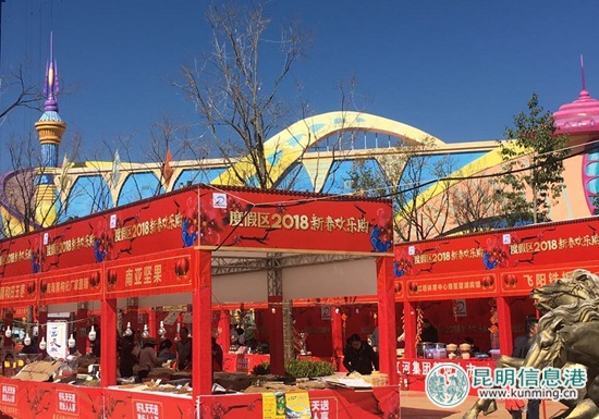 公園1903“2018年新春歡樂購” 橫掃各類年貨帶回家 公園1903“2018年新春歡樂購” 橫掃各類年貨帶回家