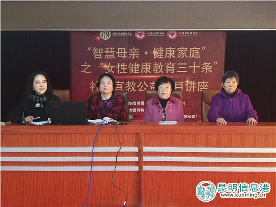 200余人參加“智慧母親·健康家庭”公益講座 200余人參加“智慧母親·健康家庭”公益講座