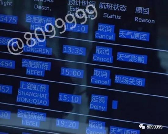 昆明往合肥、上海、武漢等地 多趟航班延誤或取消 