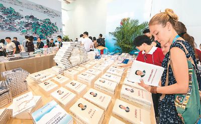 《習(xí)近平談治國理政》：這本書，全世界都在學(xué)習(xí)