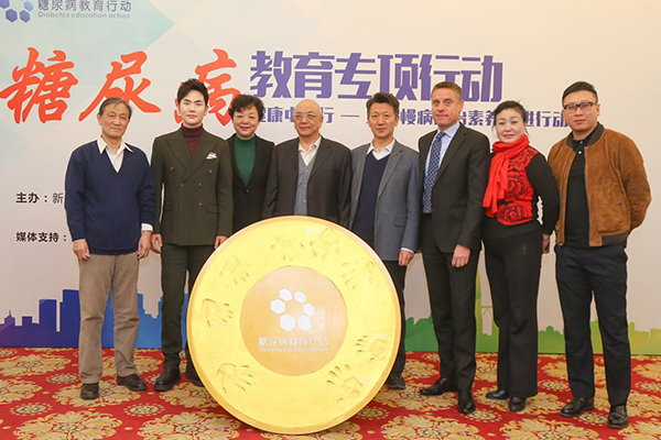 “糖尿病教育專(zhuān)項(xiàng)行動(dòng)”啟動(dòng) 呼吁糖友“運(yùn)動(dòng)達(dá)7”