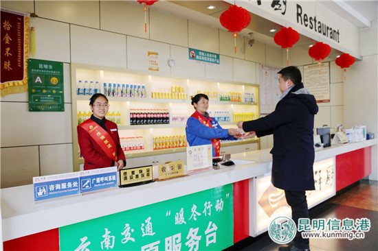 云南交投集團全力筑牢安全回家路 讓春運旅途更溫暖 云南交投集團全力筑牢安全回家路 讓春運旅途更溫暖