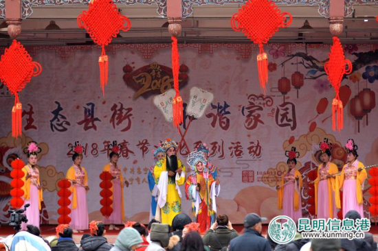 “生態(tài)縣街·和諧家園”春節(jié)文化系列活動在安寧縣街啟幕