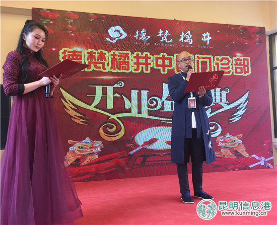 昆明首家新概念中醫(yī)館——德梵橘井開業(yè) 昆明首家新概念中醫(yī)館——德梵橘井開業(yè)