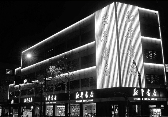 “零點(diǎn)書房”有冒熱氣的書與茶在寒夜里守候你