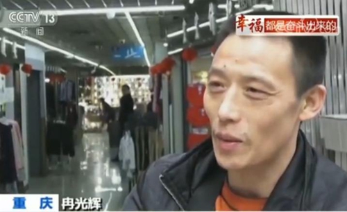 “棒棒”冉光輝:用汗水扛起一個家 “棒棒”冉光輝:用汗水扛起一個家