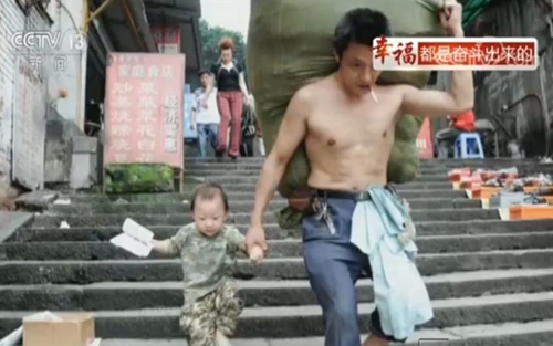 “棒棒”冉光輝:用汗水扛起一個家 “棒棒”冉光輝:用汗水扛起一個家