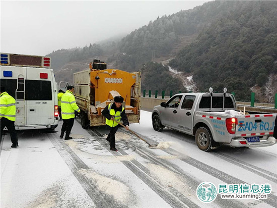 多條高速遭遇冰凍 云南交投全力做好滯留車輛及人員保障工作 多條高速遭遇冰凍 云南交投全力做好滯留車輛及人員保障工作