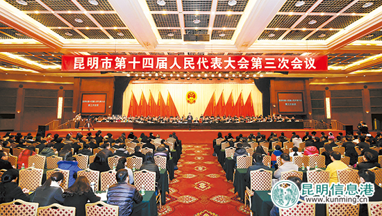 市十四屆人大三次會議閉幕