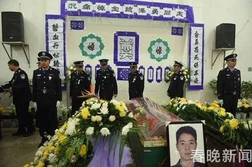 巧家縣民警因公犧牲 警嫂誓言讓人淚目 巧家縣民警因公犧牲 警嫂誓言讓人淚目