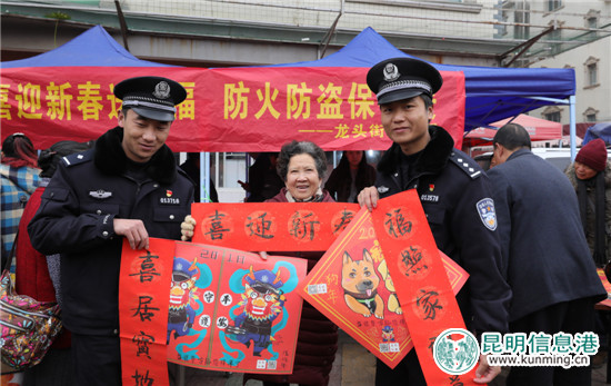 民警送春聯(lián)話安全 這周龍頭街趕集很熱鬧 民警送春聯(lián)話安全 這周龍頭街趕集很熱鬧