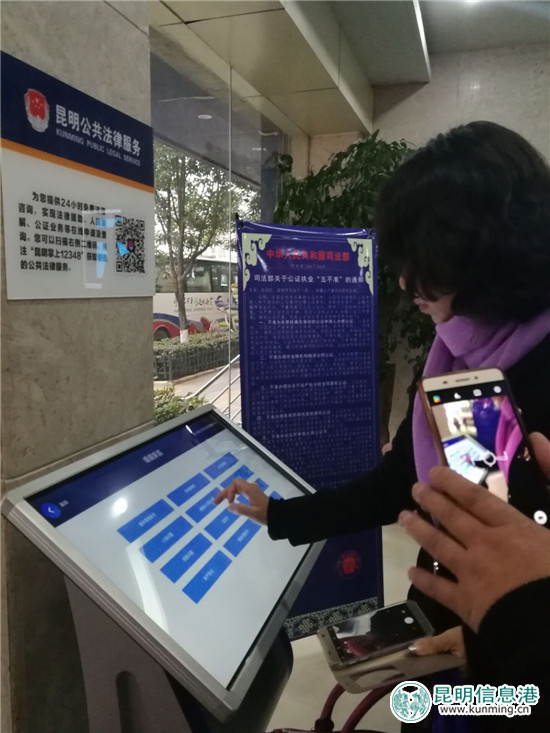 觀摩人員現(xiàn)場體驗公共法律服務(wù)線上平臺智能終端機 觀摩人員現(xiàn)場體驗公共法律服務(wù)線上平臺智能終端機