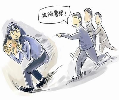 冒充警察老師招搖撞騙