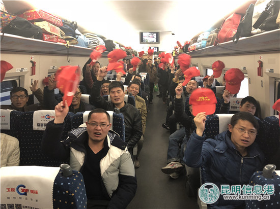 99名在滇農(nóng)民工免費搭乘“玉昆鋼鐵號”高鐵回家過年