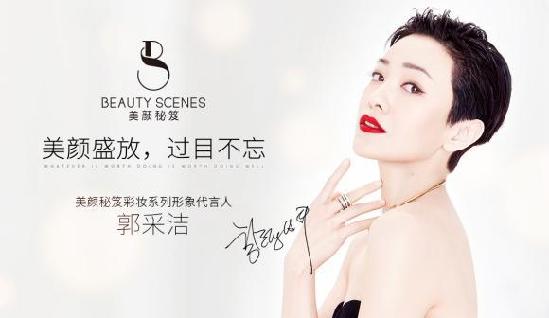 郭采潔教你打造炫目彩妝 郭采潔教你打造炫目彩妝