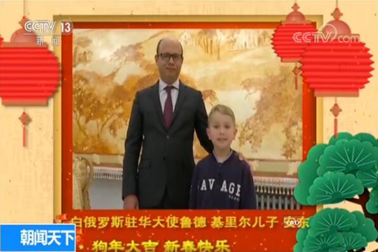 【駐華大使賀新春】白俄羅斯 魯?shù)隆せ餇枺褐袊?guó)夢(mèng)連接世界夢(mèng)