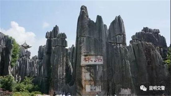 昆明春節(jié)熱門景點TOP10出 昆明春節(jié)熱門景點TOP10出